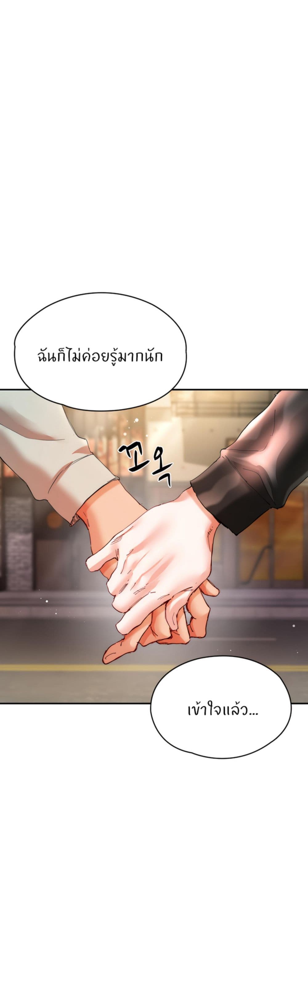 อ่านการ์ตูน Living With Two Busty Women 30 ภาพที่ 56