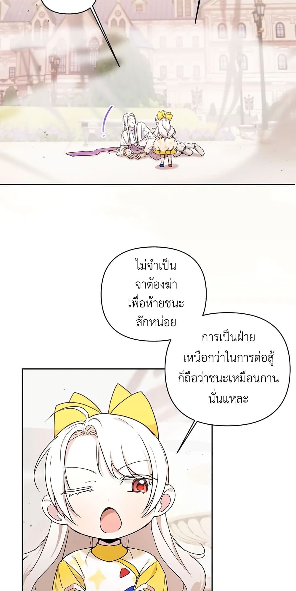 อ่านการ์ตูน The Wicked Little Princess 54 ภาพที่ 51