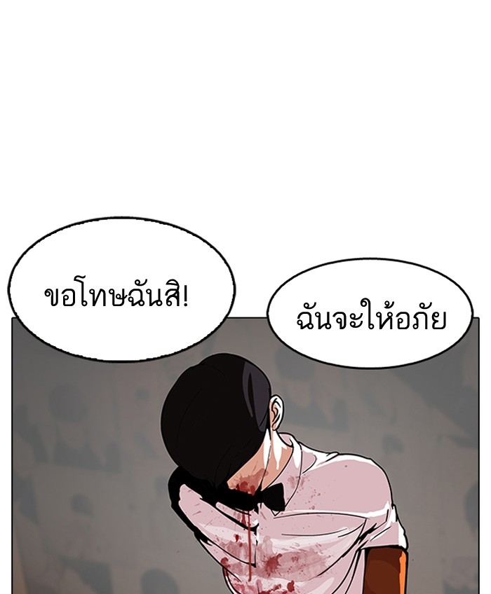 อ่านการ์ตูน Lookism 119 ภาพที่ 105