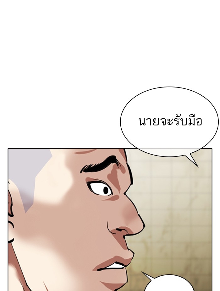 อ่านการ์ตูน Lookism 333 ภาพที่ 113