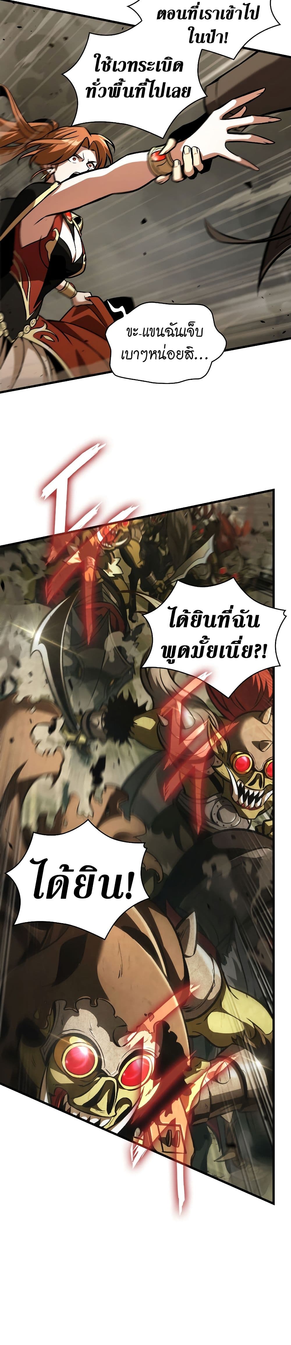 อ่านการ์ตูน Pick Me Up, Infinite Gacha 22 ภาพที่ 13