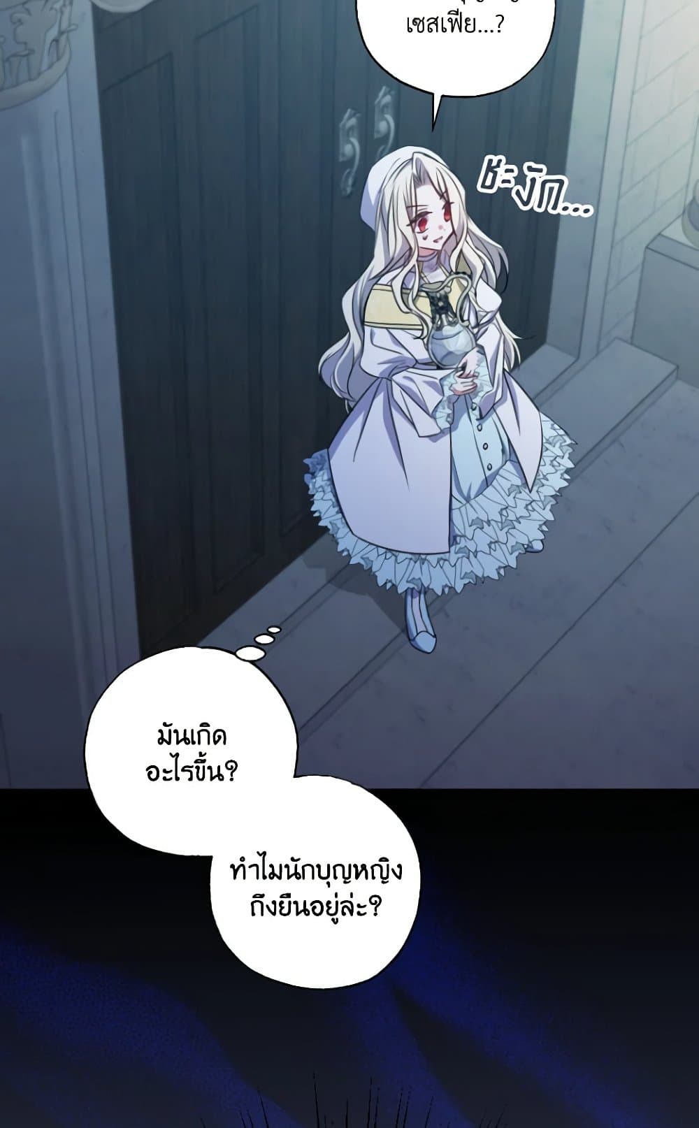 อ่านการ์ตูน A Saint Who Was Adopted by the Grand Duke 22 ภาพที่ 64