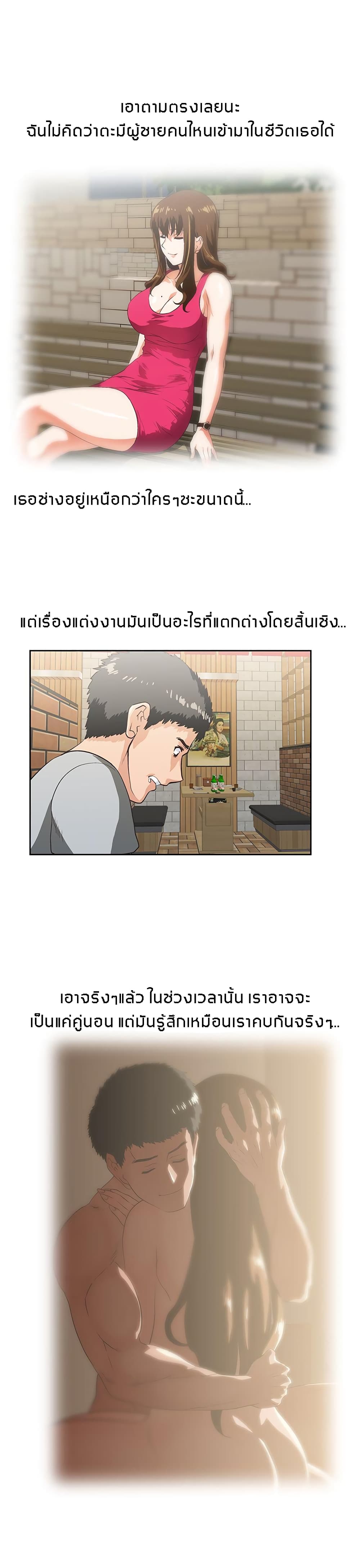 อ่านการ์ตูน Up and Down 25 ภาพที่ 11