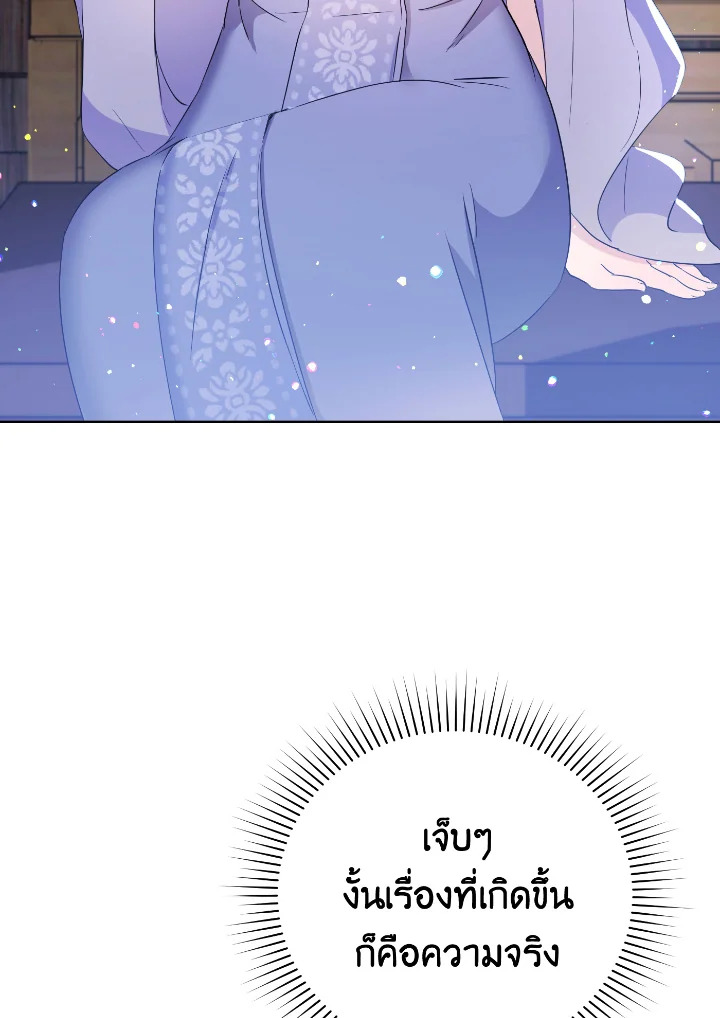 อ่านการ์ตูน 28 ภาพที่ 5