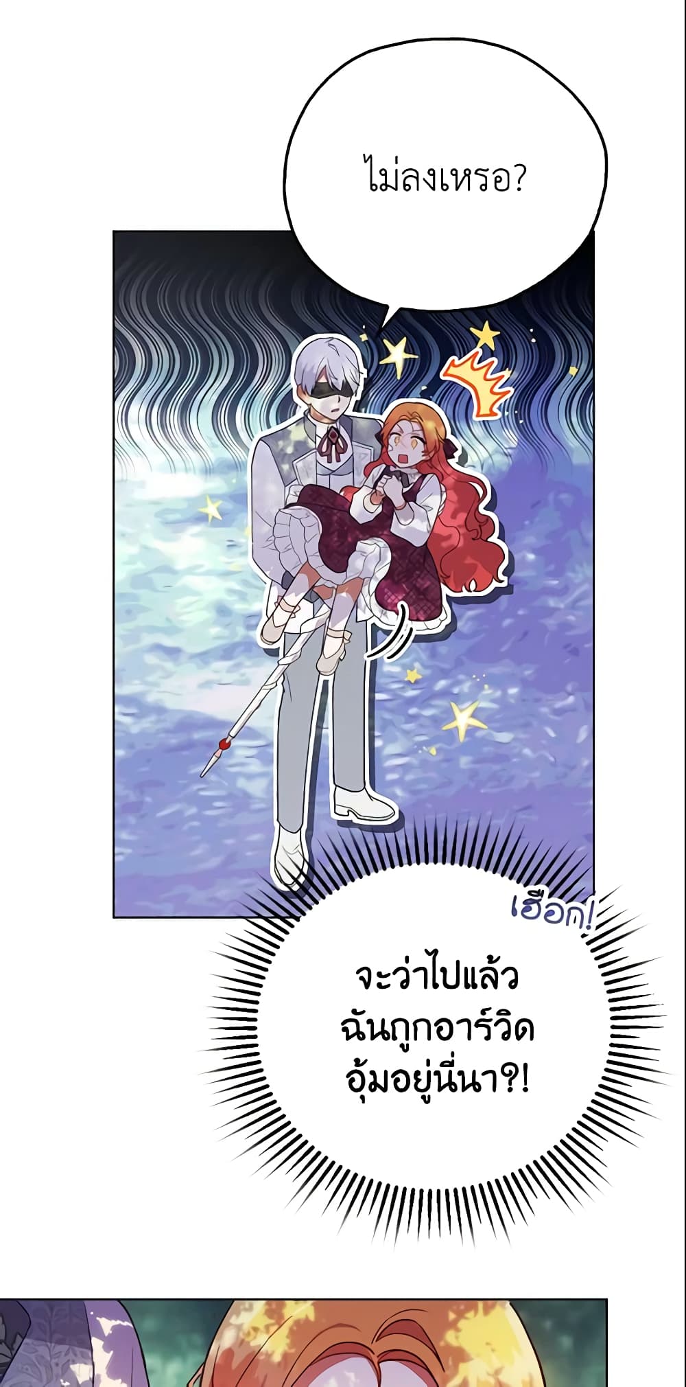 อ่านการ์ตูน The Little Lady Who Makes Flowers Bloom 6 ภาพที่ 51