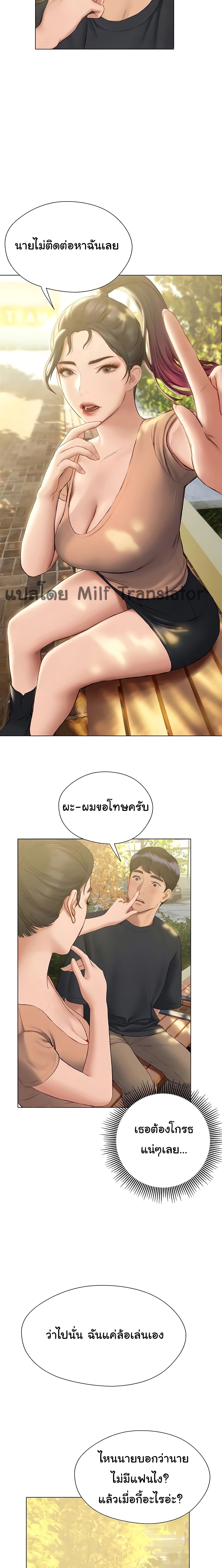 อ่านการ์ตูน Understanding of Flirting 10 ภาพที่ 12