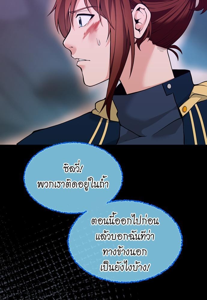 อ่านการ์ตูน The Beginning After The End 117 ภาพที่ 83