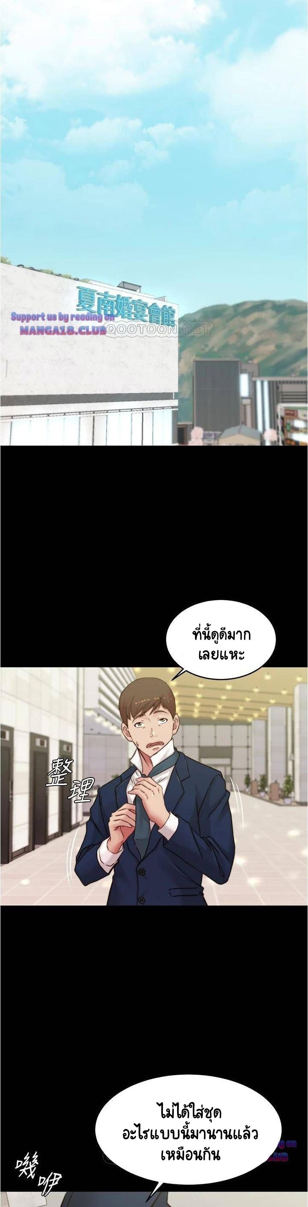 อ่านการ์ตูน Panty Note 64 ภาพที่ 24