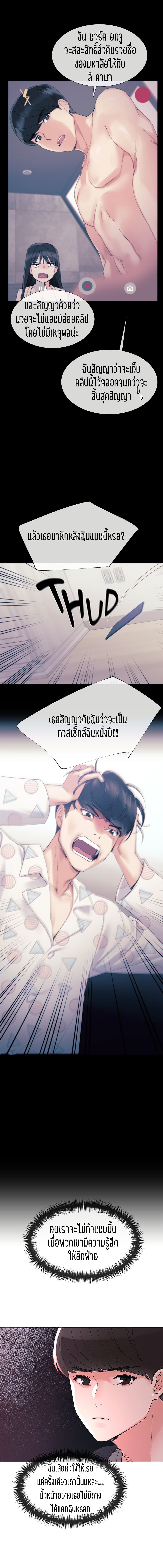 อ่านการ์ตูน Repeater 56 ภาพที่ 5