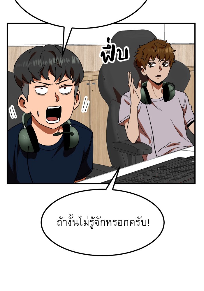 อ่านการ์ตูน Double Click 56 ภาพที่ 29