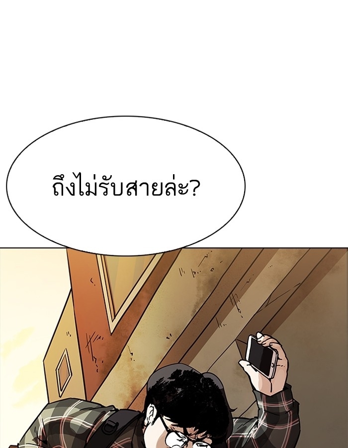 อ่านการ์ตูน Lookism 191 ภาพที่ 41