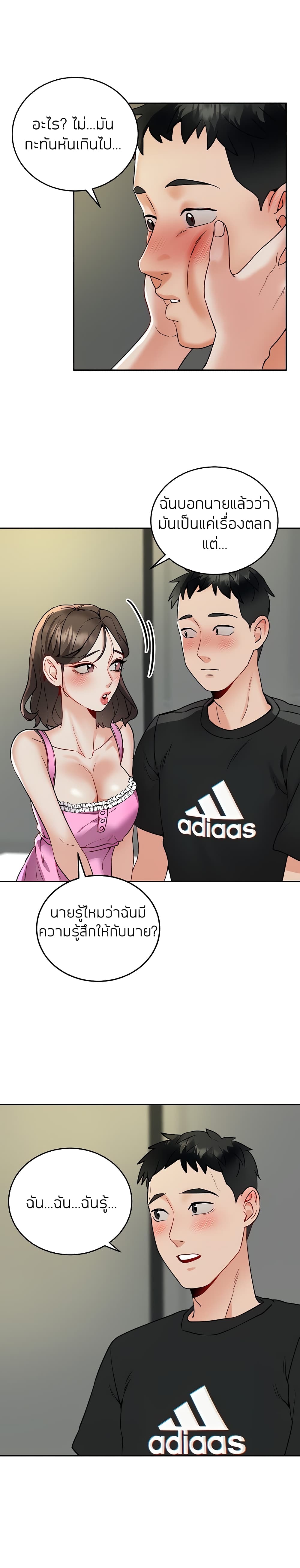 อ่านการ์ตูน Part Time Job 16 ภาพที่ 9