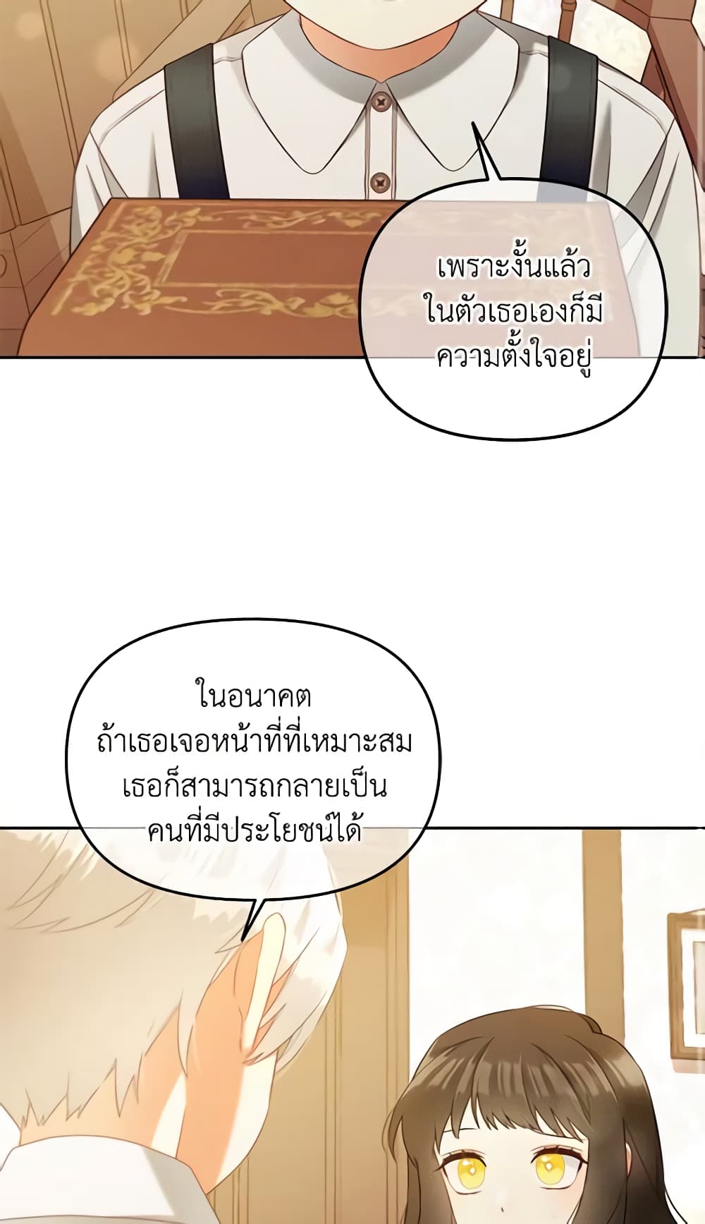 อ่านการ์ตูน I Will Stick to the Protagonist 21 ภาพที่ 52