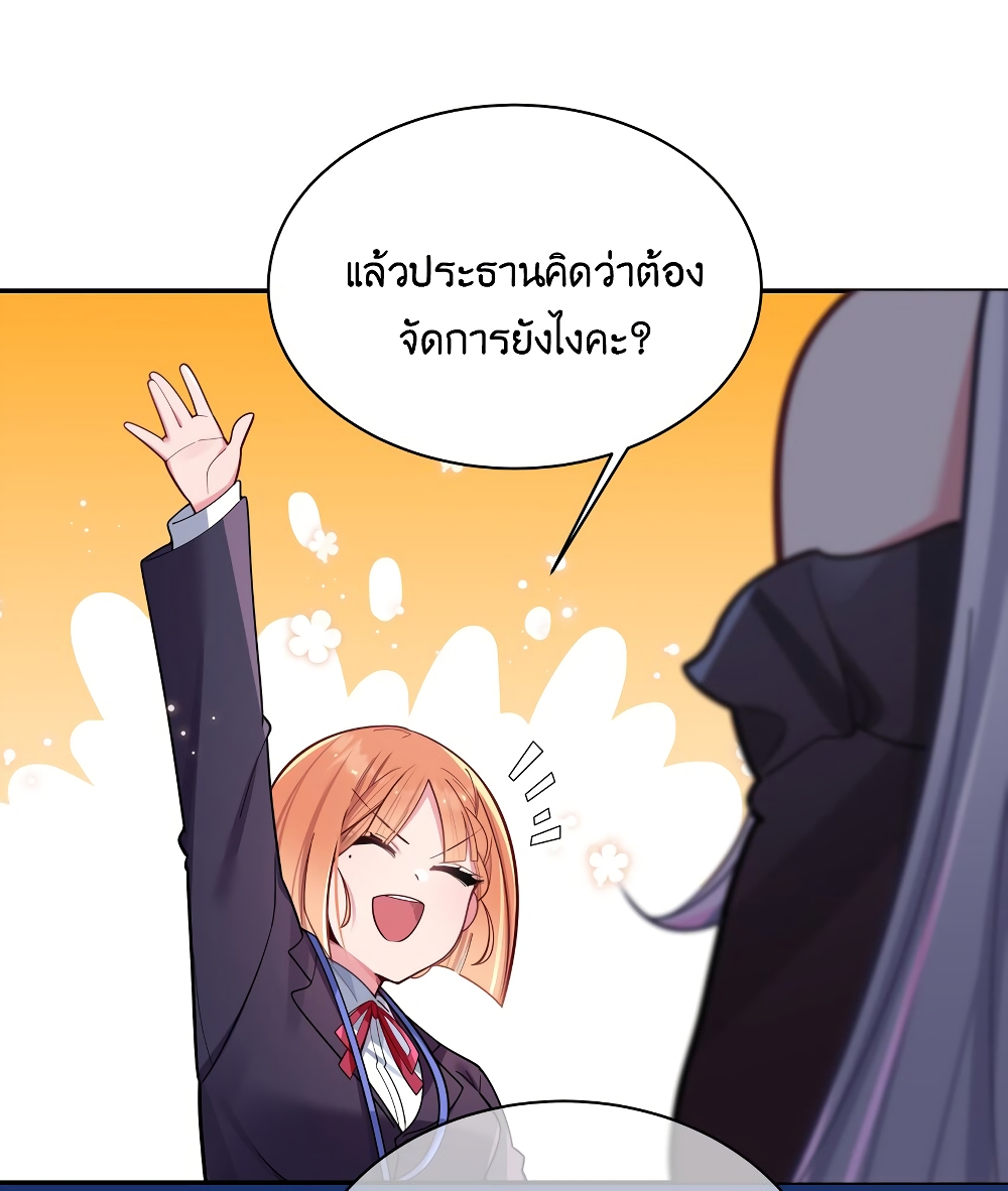 อ่านการ์ตูน Fake Girlfriend? My Fault? 44 ภาพที่ 43