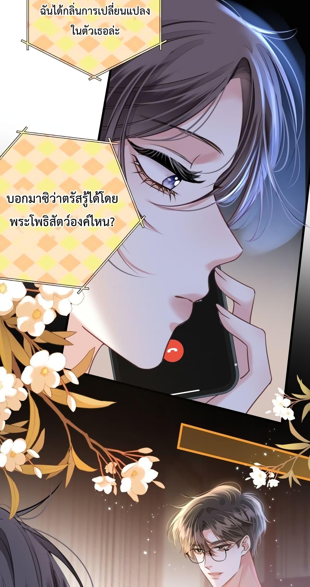 อ่านการ์ตูน Love You All Along 11 ภาพที่ 19