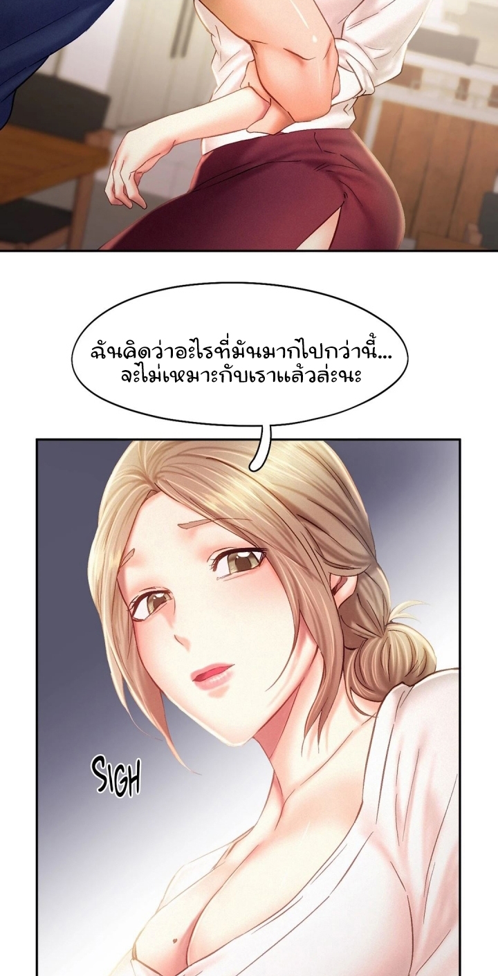 อ่านการ์ตูน Flying High 40 ภาพที่ 31