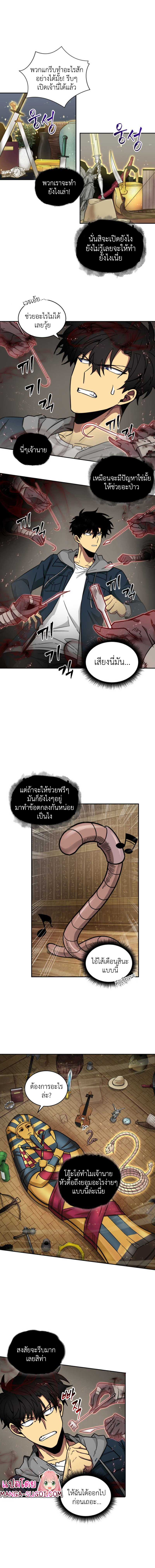 อ่านการ์ตูน Tomb Raider King 137 ภาพที่ 15