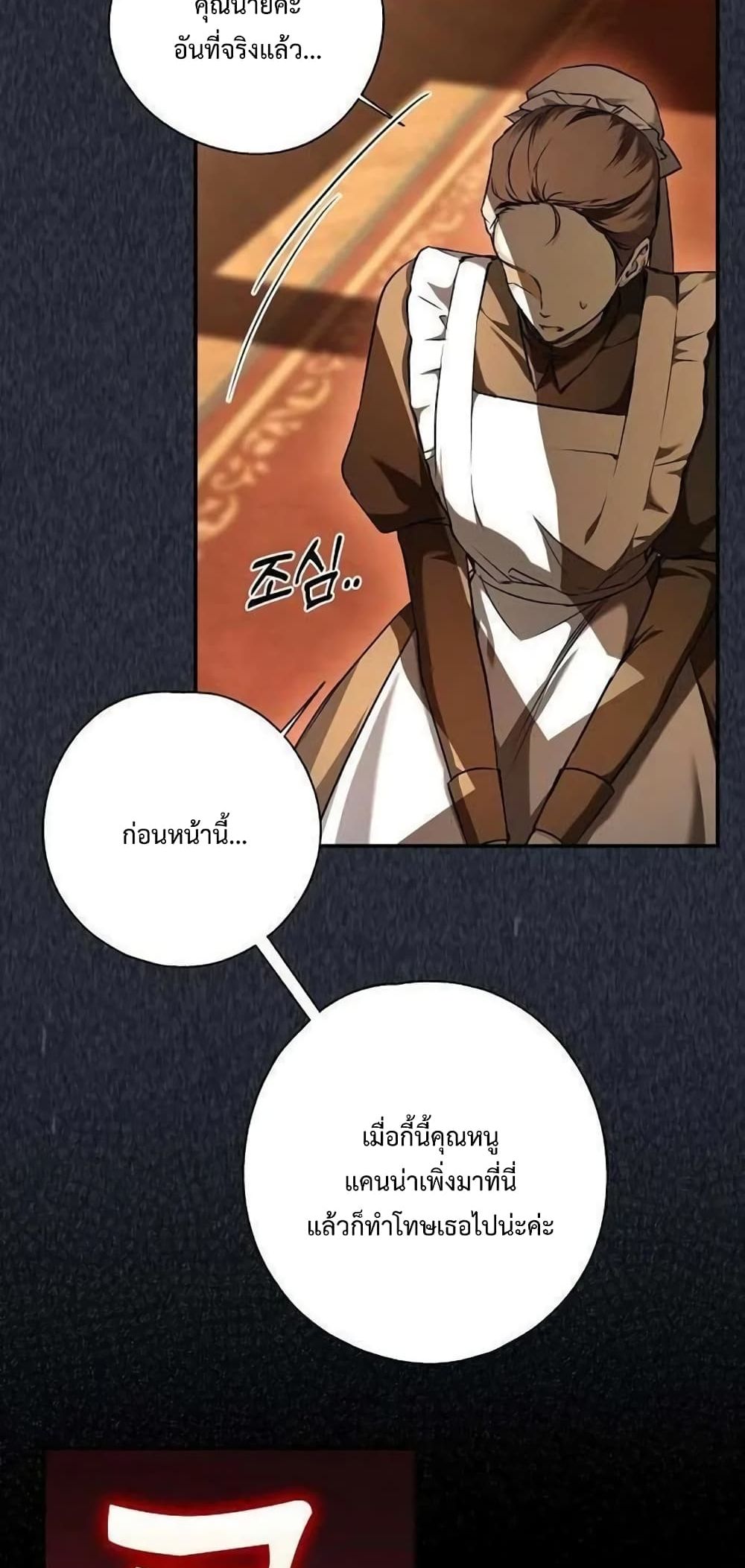 อ่านการ์ตูน My Body Has Been Possessed By Someone 6 ภาพที่ 32