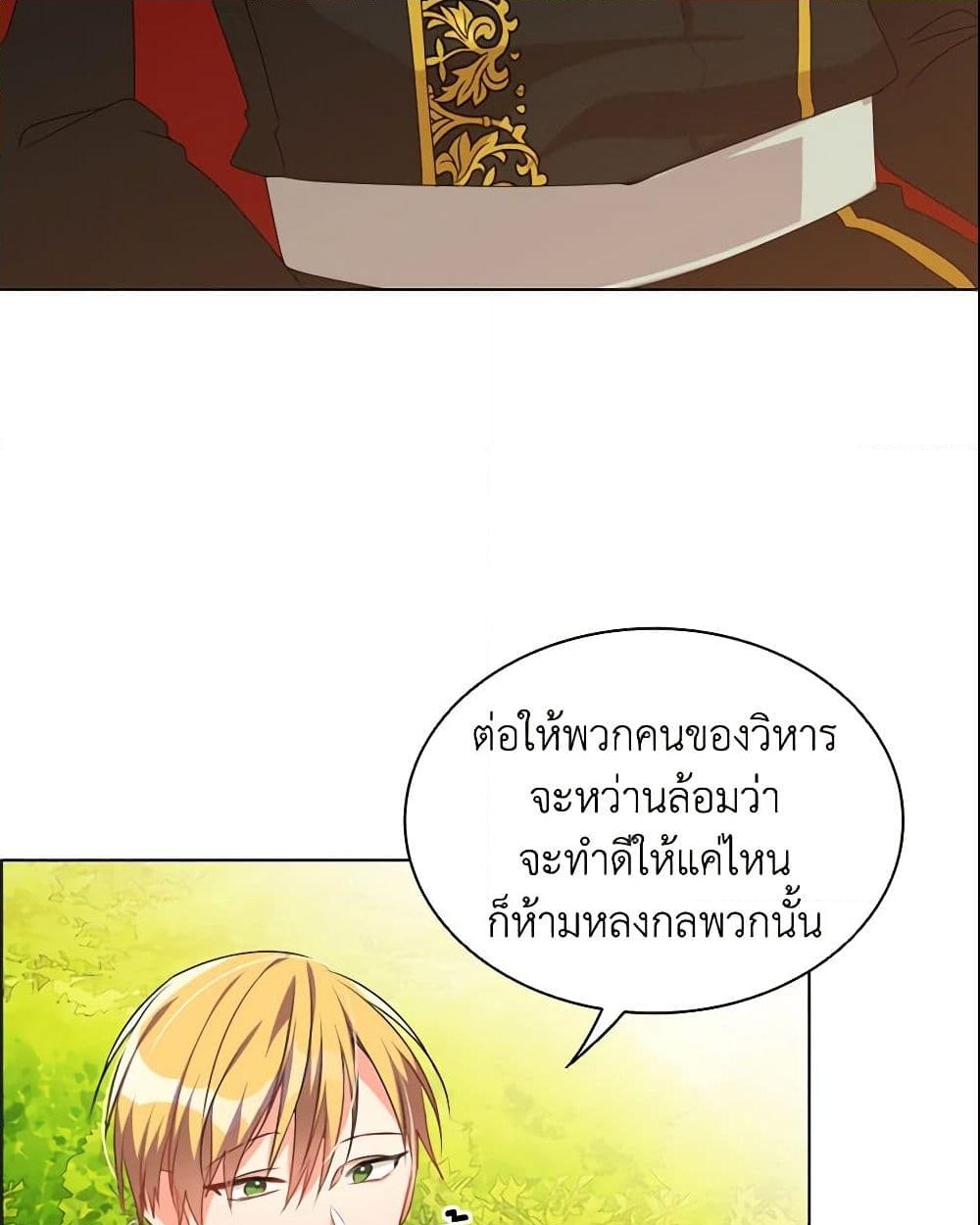 อ่านการ์ตูน The Meaning of You 5 ภาพที่ 17