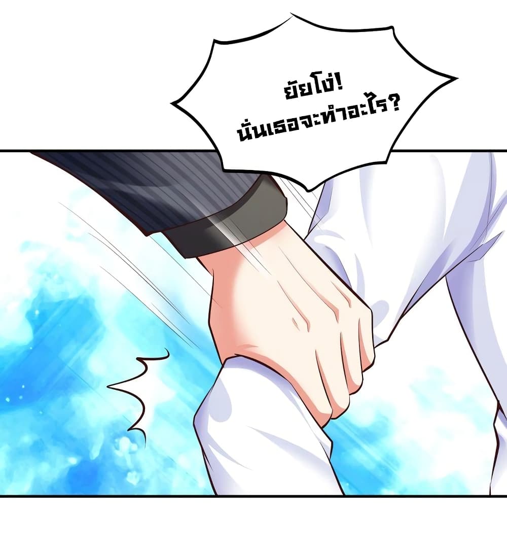 อ่านการ์ตูน Boss’s Lovely Wife 3 ภาพที่ 16