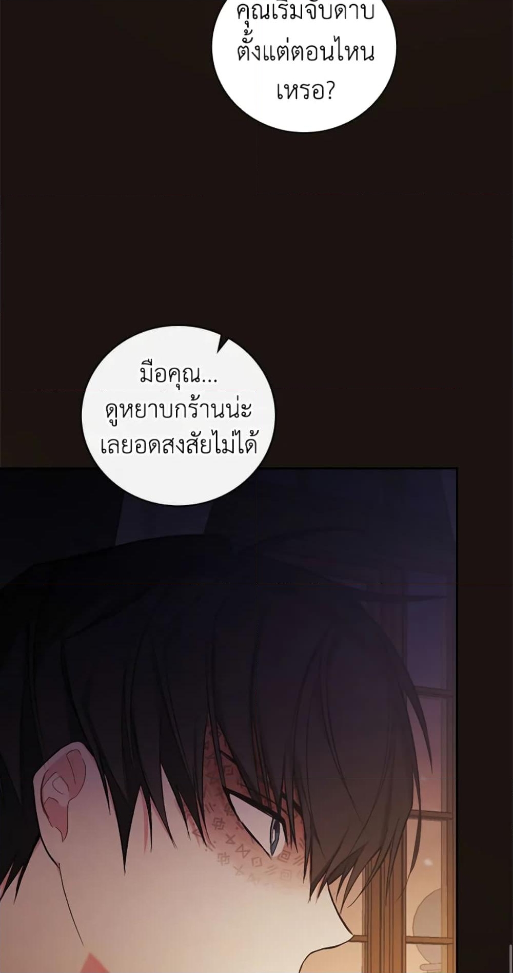 อ่านการ์ตูน I’ll Become the Mother of the Hero 23 ภาพที่ 9