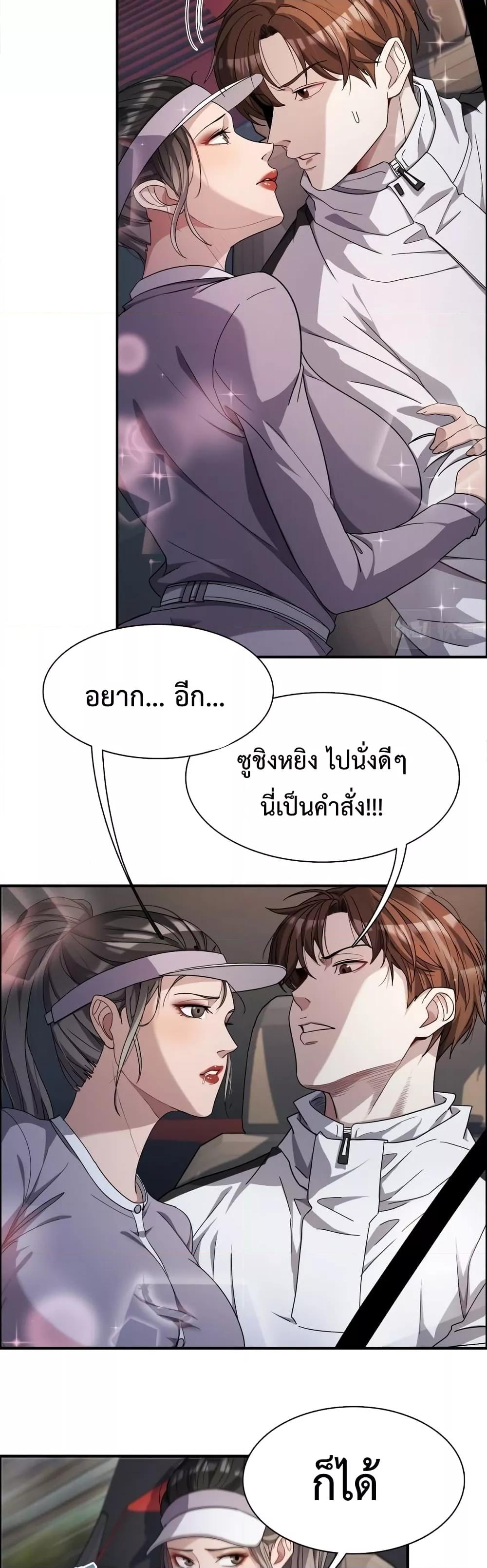 อ่านการ์ตูน I’m Stuck on the Same Day for a Thousand Years 18 ภาพที่ 18