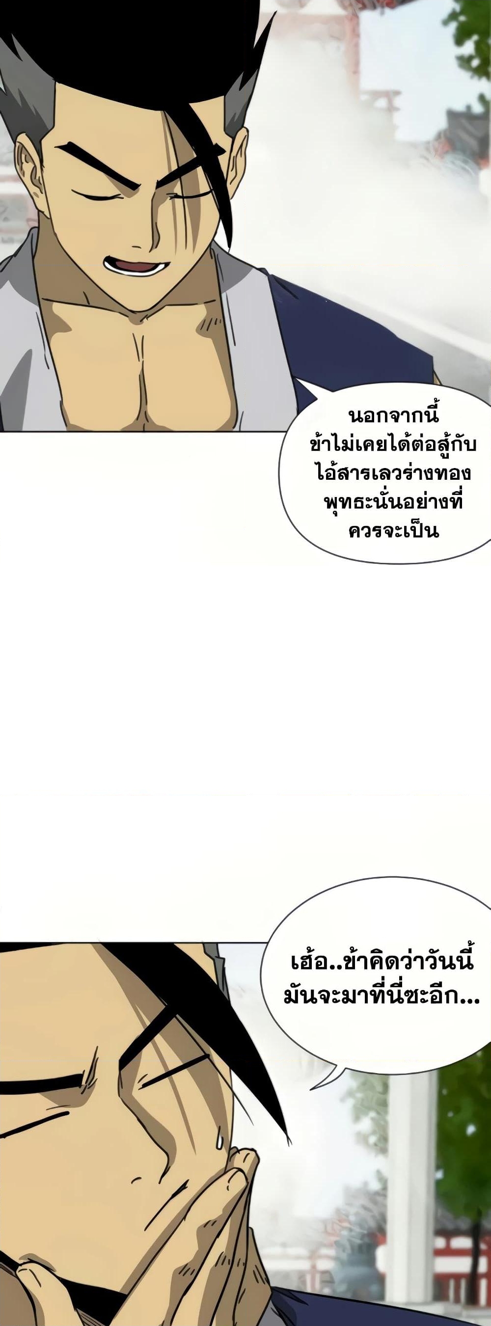 อ่านการ์ตูน Infinite Level Up in Murim 105 ภาพที่ 63