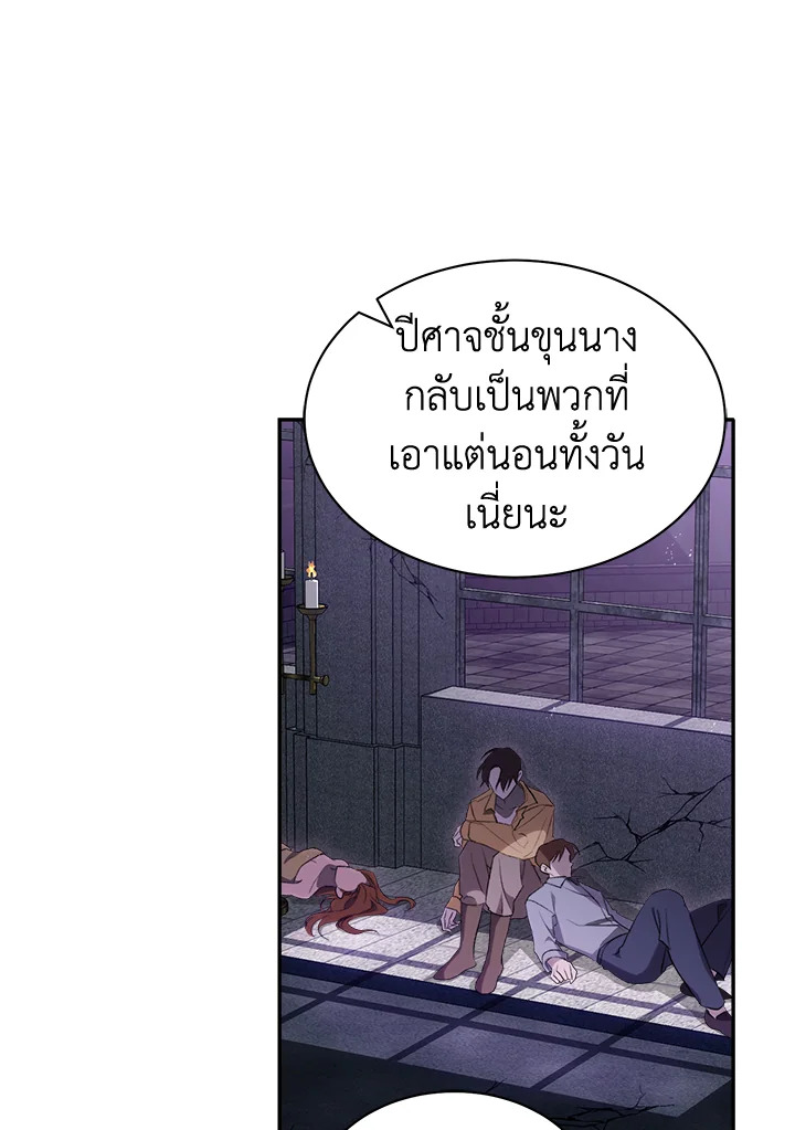 อ่านการ์ตูน How To Be Satisfied With The Devil 10 ภาพที่ 81