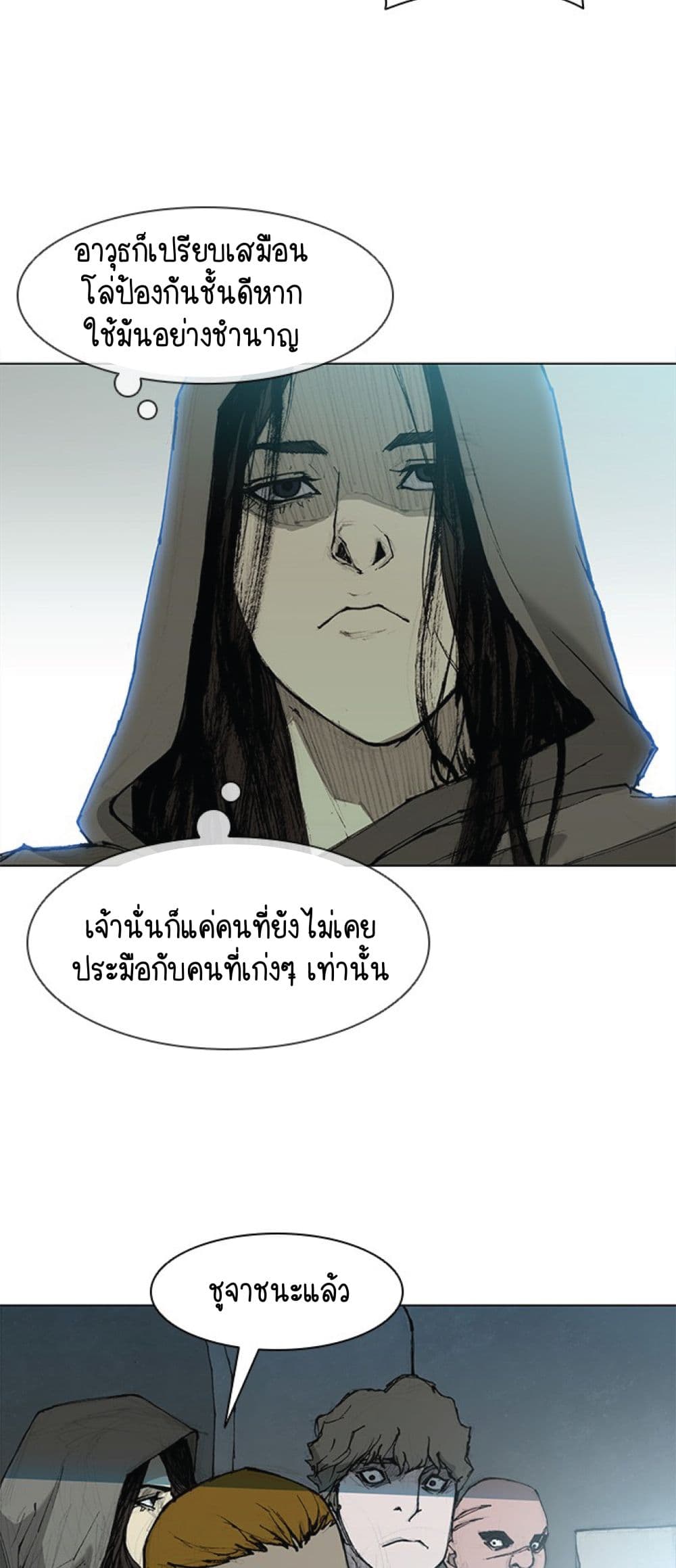 อ่านการ์ตูน The Long Way of the Warrior 37 ภาพที่ 24