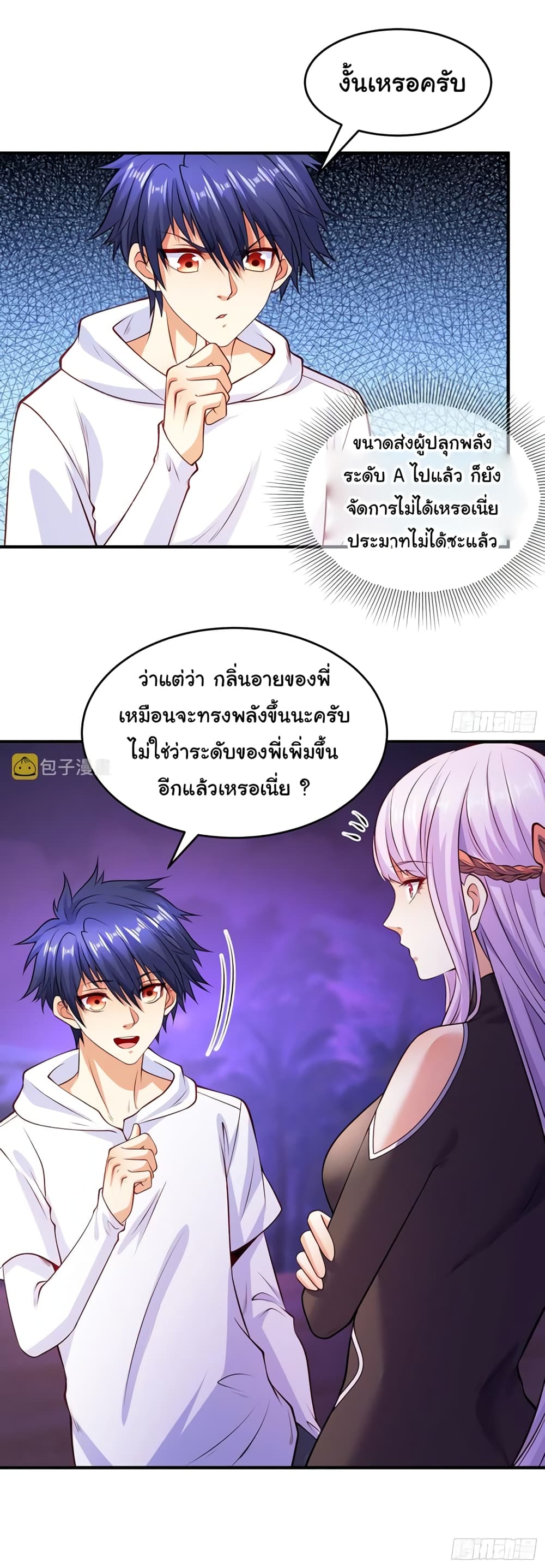 อ่านการ์ตูน Awakening SSS-Rank Skill After A Kiss 74 ภาพที่ 15