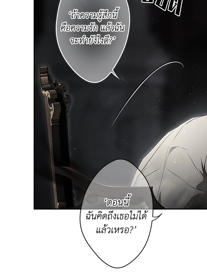 อ่านการ์ตูน The Lady’s Secret 74 ภาพที่ 57