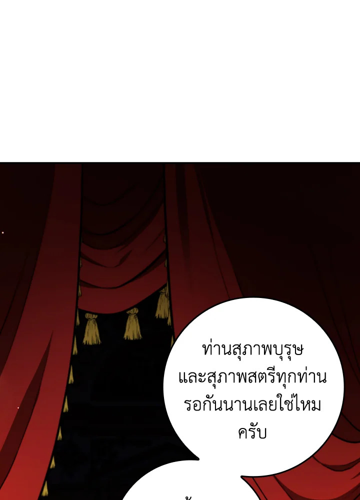 อ่านการ์ตูน Fakes Don’t Want To Be Real 14 ภาพที่ 25