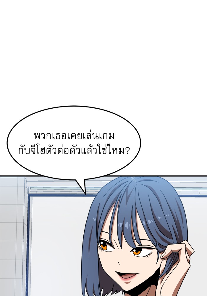 อ่านการ์ตูน Double Click 75 ภาพที่ 92