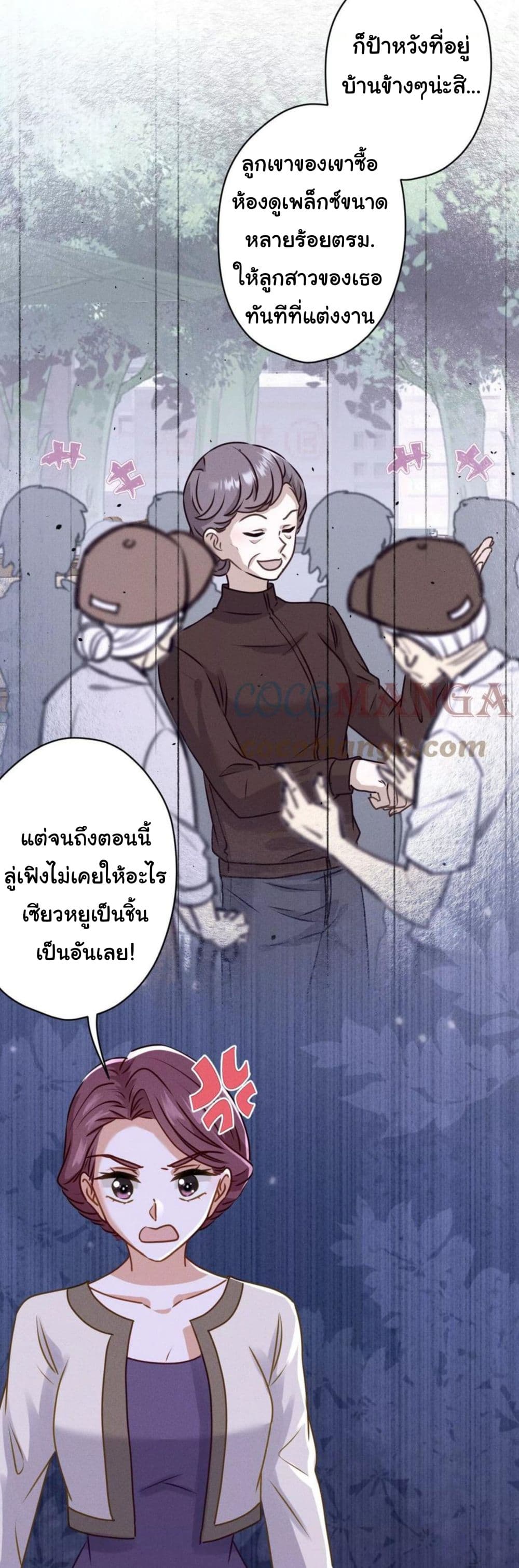 อ่านการ์ตูน Lu Feng is the Best Son-in-law 186 ภาพที่ 9