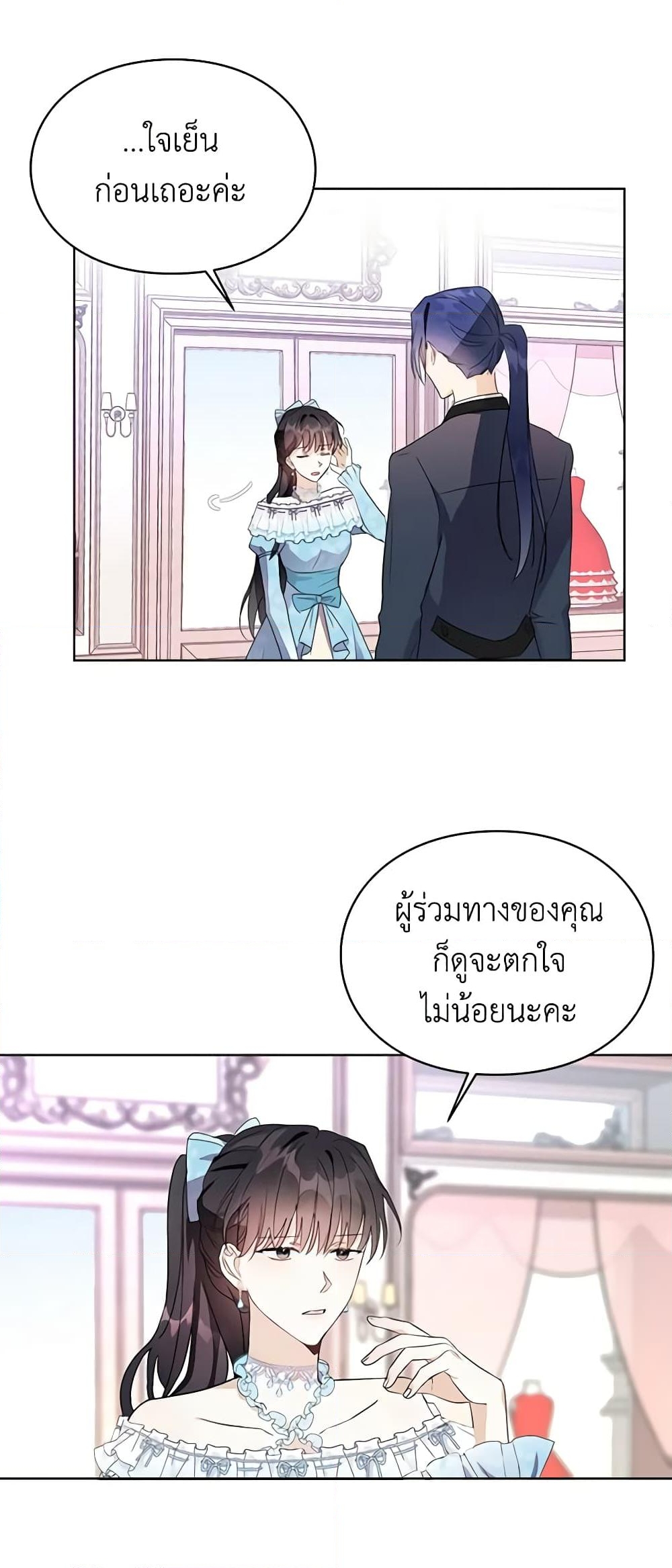 อ่านการ์ตูน The Bad Ending Of The Otome Game 13 ภาพที่ 38