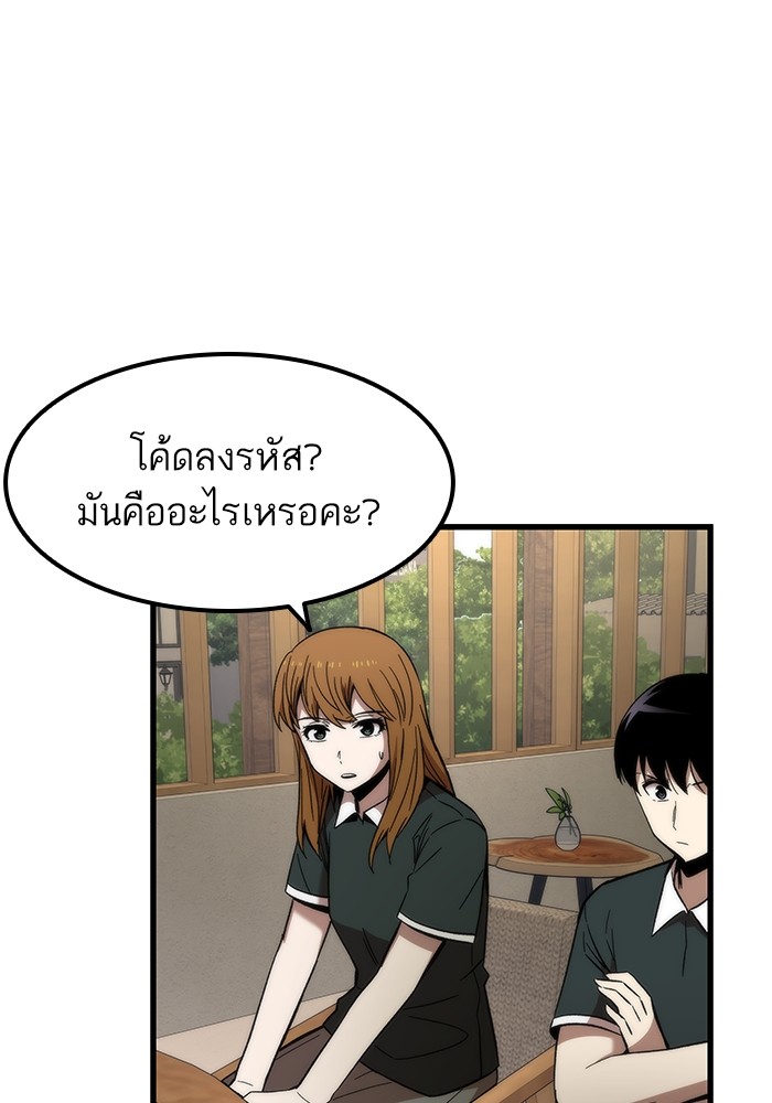 อ่านการ์ตูน Ultra Alter 57 ภาพที่ 79