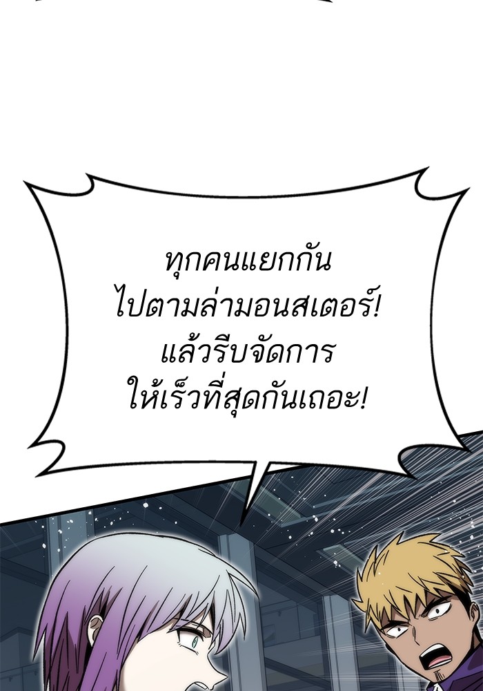 อ่านการ์ตูน Ultra Alter 60 ภาพที่ 83