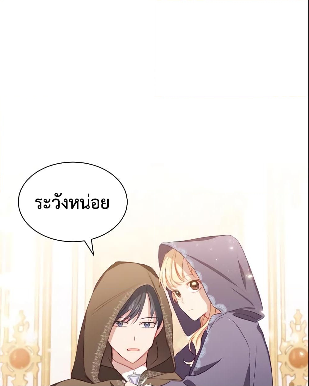 อ่านการ์ตูน The Beloved Little Princess 76 ภาพที่ 20