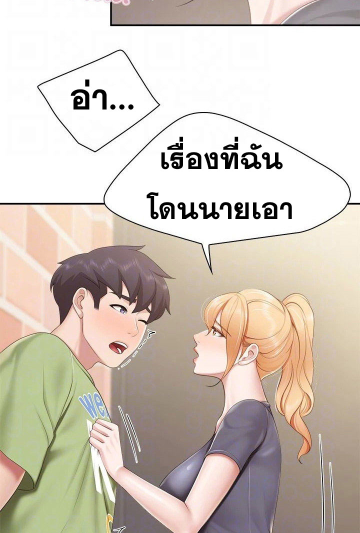 อ่านการ์ตูน Welcome To Kids Cafe’ 49 ภาพที่ 29