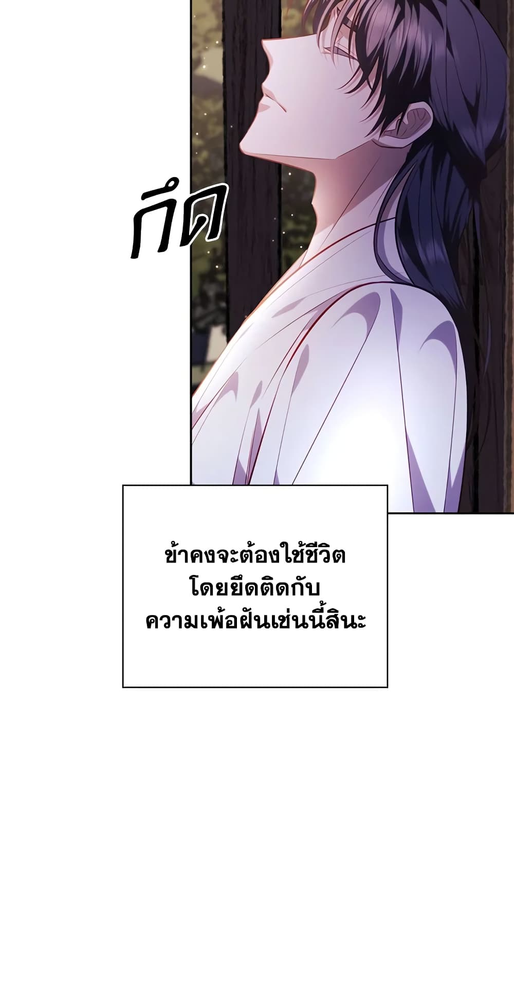 อ่านการ์ตูน Moonrise by the Cliff 33 ภาพที่ 48