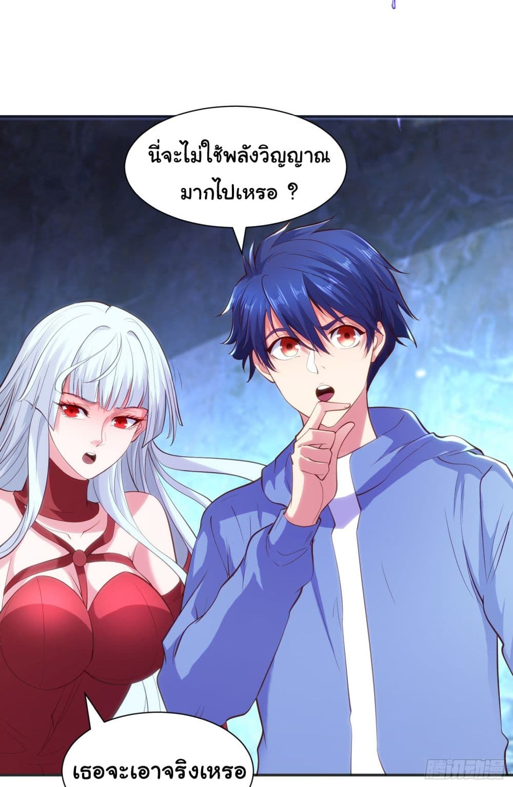 อ่านการ์ตูน Awakening SSS-Rank Skill After A Kiss 83 ภาพที่ 53