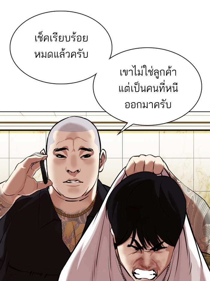 อ่านการ์ตูน Lookism 331 ภาพที่ 143