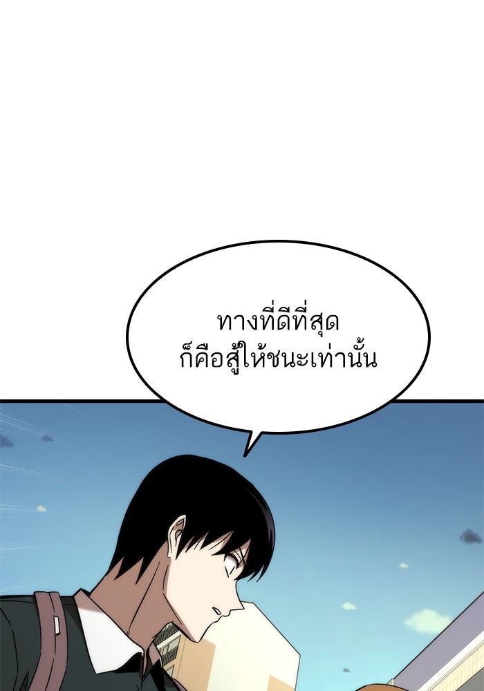 อ่านการ์ตูน Ultra Alter 57 ภาพที่ 118