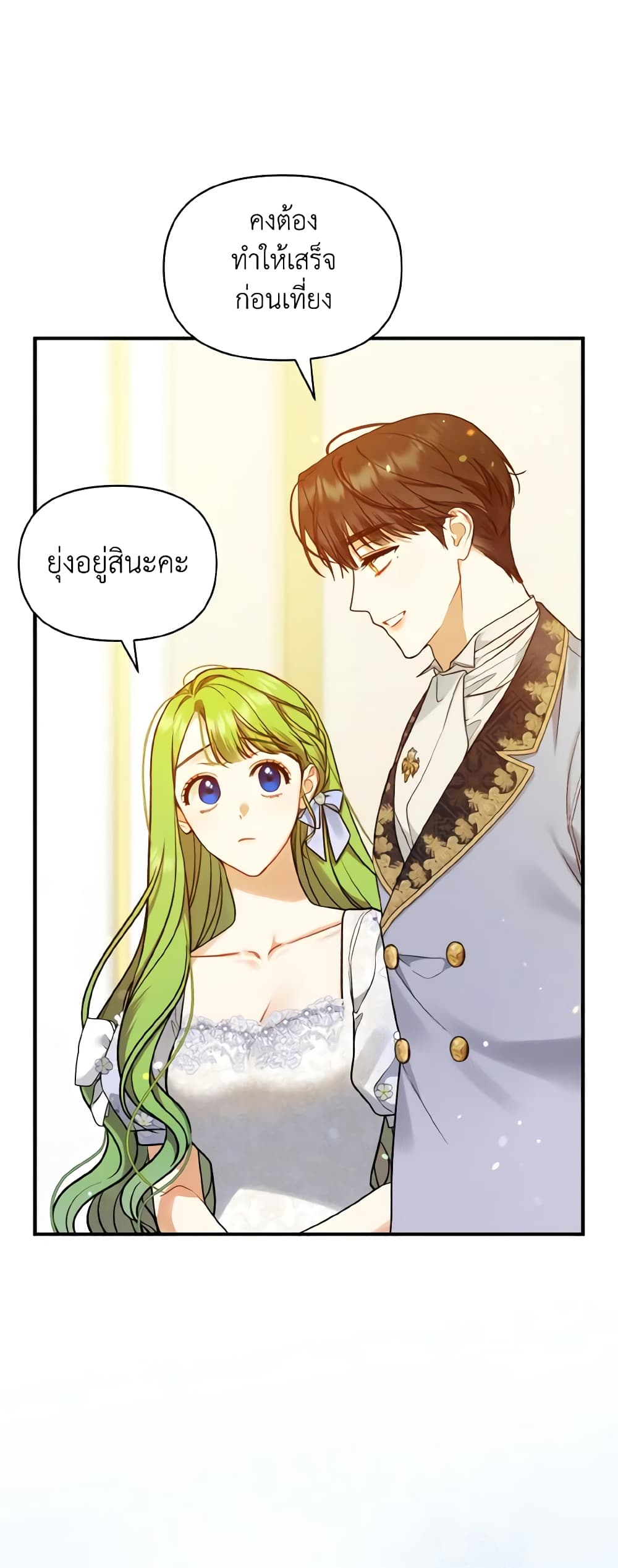 อ่านการ์ตูน I Became The Younger Sister Of A Regretful Obsessive Male Lead 45 ภาพที่ 34