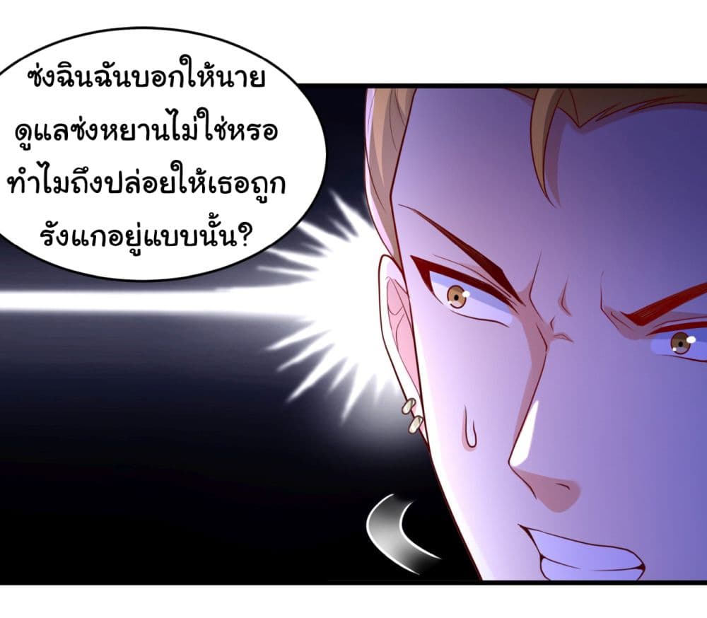 อ่านการ์ตูน Chu Chen, The Trash Son-in-Law 8 ภาพที่ 31