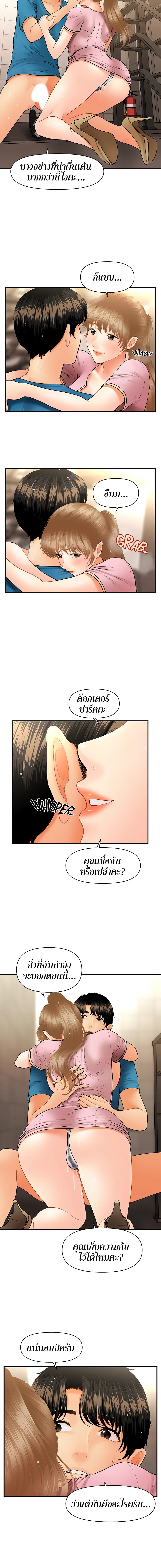 อ่านการ์ตูน Hey, Handsome 38 ภาพที่ 15