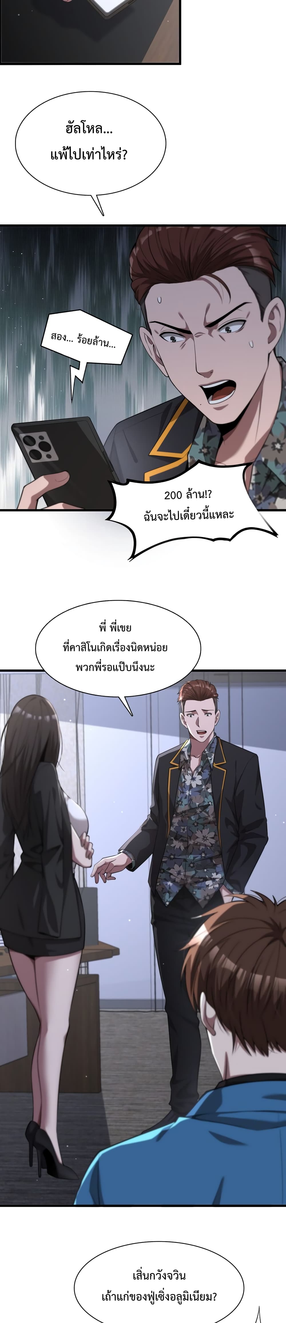 อ่านการ์ตูน I’m Stuck on the Same Day for a Thousand Years 7 ภาพที่ 12