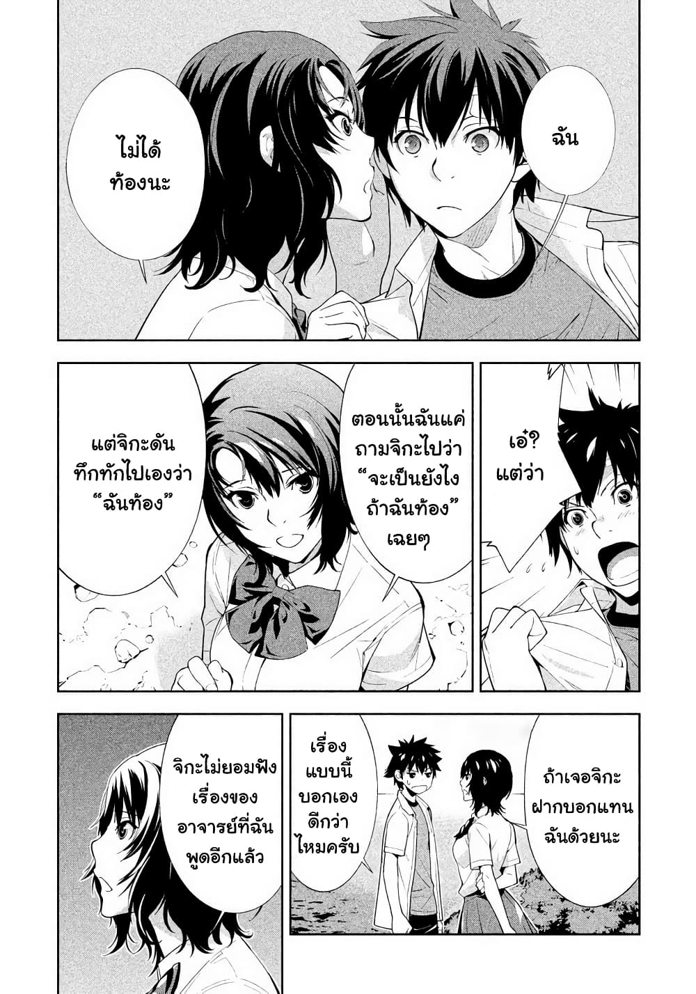 อ่านการ์ตูน Let’s Lagoon 35 ภาพที่ 12