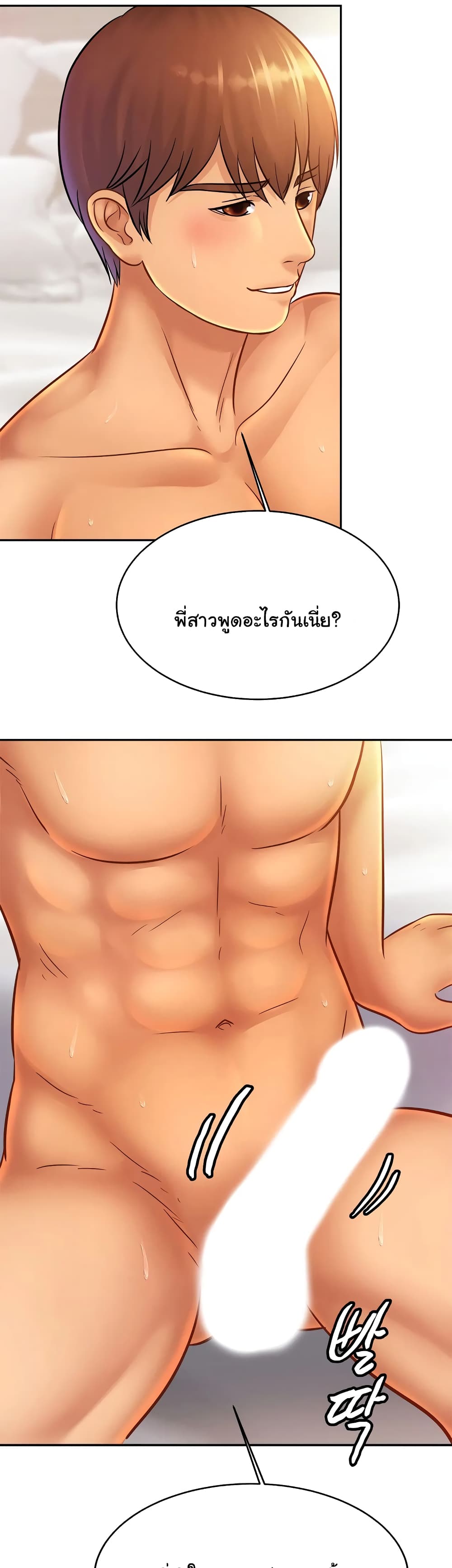 อ่านการ์ตูน Close Family 31 ภาพที่ 19