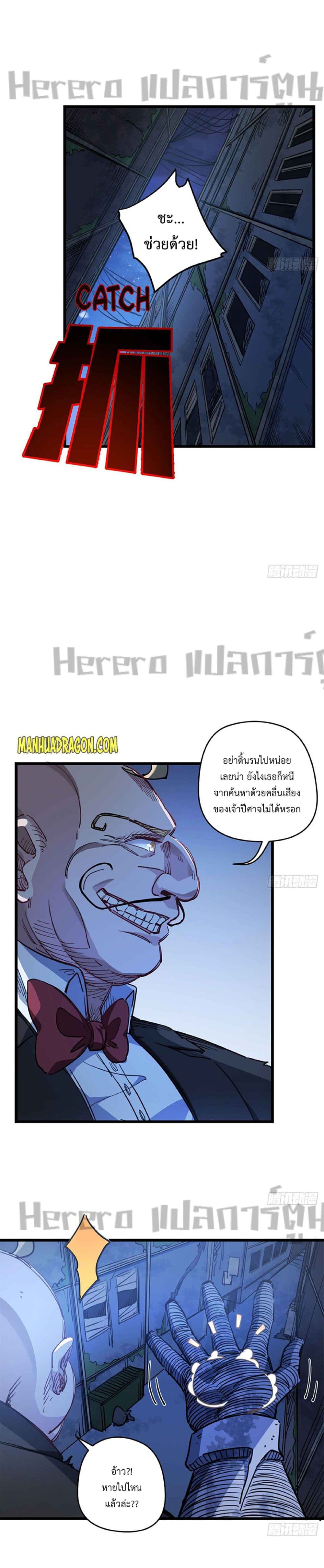 อ่านการ์ตูน Unlock 99 Heroines in End Times 26 ภาพที่ 8